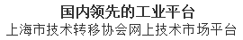 国内领先的工业平台