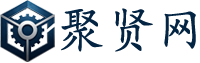 聚贤网